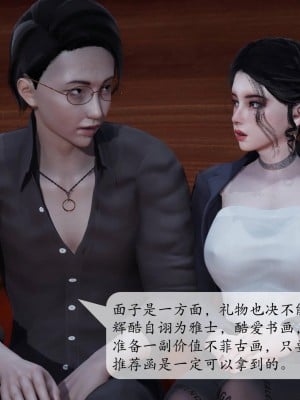 意识控制系统 02_056