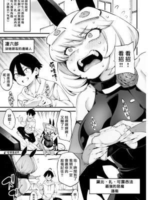 [早漏野郎Aチーム (たらかん)] ごめデビ シャドォ編 (デビィ・ザ・コルシファは負けず嫌い) [DL版] [漢化組漢化組×我尻故我在]__003