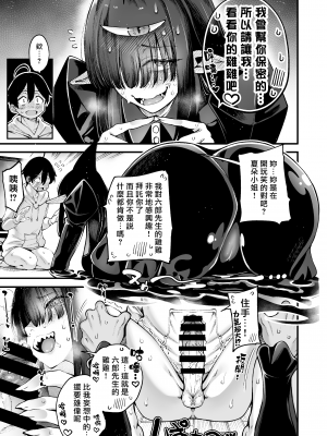 [早漏野郎Aチーム (たらかん)] ごめデビ シャドォ編 (デビィ・ザ・コルシファは負けず嫌い) [DL版] [漢化組漢化組×我尻故我在]__007
