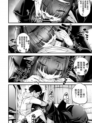 [早漏野郎Aチーム (たらかん)] ごめデビ シャドォ編 (デビィ・ザ・コルシファは負けず嫌い) [DL版] [漢化組漢化組×我尻故我在]__008