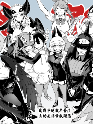 [早漏野郎Aチーム (たらかん)] ごめデビ シャドォ編 (デビィ・ザ・コルシファは負けず嫌い) [DL版] [漢化組漢化組×我尻故我在]__099