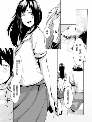 [無修正] [南方ヒトガクシキ (仲村レグラ)] 虚ろの白百合 (COMIC 快楽天 2015年10月号) [無邪気漢化組]_02