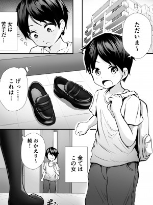 [ぽっぷマシンガン (華火れん)] 姉の親友とイかせ合い♥__002