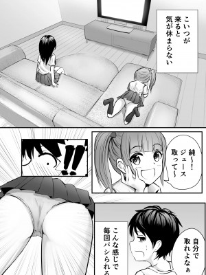 [ぽっぷマシンガン (華火れん)] 姉の親友とイかせ合い♥__004