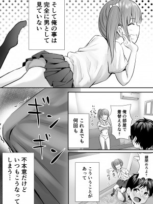 [ぽっぷマシンガン (華火れん)] 姉の親友とイかせ合い♥__005