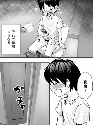 [ぽっぷマシンガン (華火れん)] 姉の親友とイかせ合い♥__006