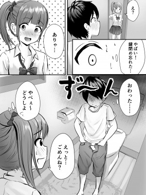 [ぽっぷマシンガン (華火れん)] 姉の親友とイかせ合い♥__007