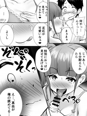 [ぽっぷマシンガン (華火れん)] 姉の親友とイかせ合い♥__010