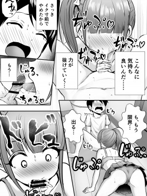 [ぽっぷマシンガン (華火れん)] 姉の親友とイかせ合い♥__011
