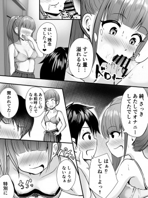 [ぽっぷマシンガン (華火れん)] 姉の親友とイかせ合い♥__012