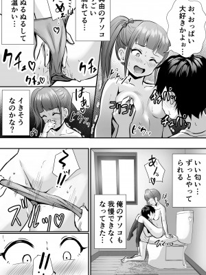 [ぽっぷマシンガン (華火れん)] 姉の親友とイかせ合い♥__015