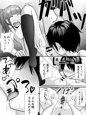 [ぽっぷマシンガン (華火れん)] 姉の親友とイかせ合い♥__016