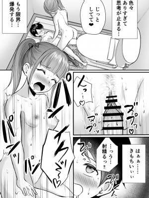 [ぽっぷマシンガン (華火れん)] 姉の親友とイかせ合い♥__024