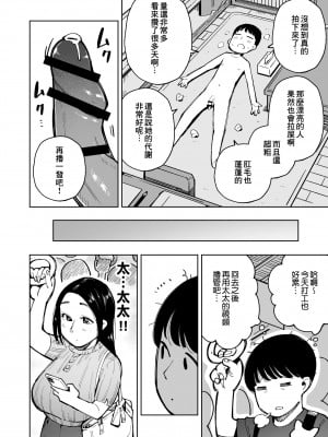 [くぴこ] デカ尻奥様を電車で痴漢したらウンコ漏らしたのでそのまま犯しちゃった。[臭鼬娘漢化組]_07