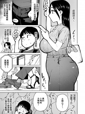 [くぴこ] デカ尻奥様を電車で痴漢したらウンコ漏らしたのでそのまま犯しちゃった。[臭鼬娘漢化組]_08