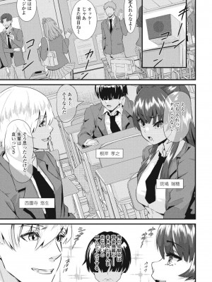 [トウオウ]負けヒロインはクズでド変態でした(COMIC ペンギンクラブ 2023年5月号)_i_052