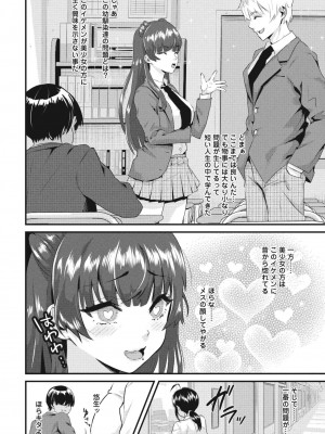 [トウオウ]負けヒロインはクズでド変態でした(COMIC ペンギンクラブ 2023年5月号)_i_053