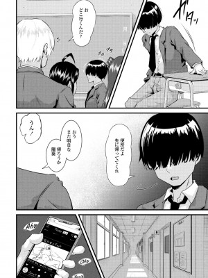 [トウオウ]負けヒロインはクズでド変態でした(COMIC ペンギンクラブ 2023年5月号)_i_055