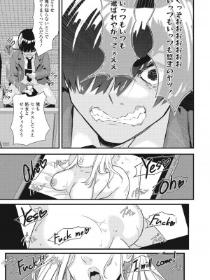 [トウオウ]負けヒロインはクズでド変態でした(COMIC ペンギンクラブ 2023年5月号)_i_056