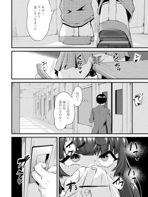 [トウオウ]負けヒロインはクズでド変態でした(COMIC ペンギンクラブ 2023年5月号)_i_057