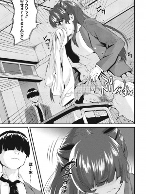 [トウオウ]負けヒロインはクズでド変態でした(COMIC ペンギンクラブ 2023年5月号)_i_058
