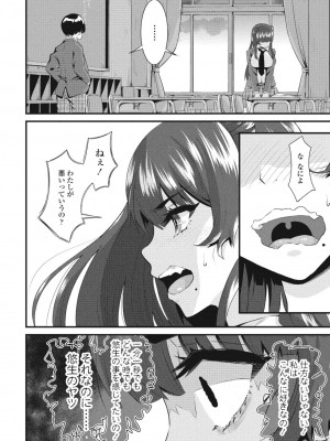[トウオウ]負けヒロインはクズでド変態でした(COMIC ペンギンクラブ 2023年5月号)_i_059
