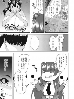 [トウオウ]負けヒロインはクズでド変態でした(COMIC ペンギンクラブ 2023年5月号)_i_060
