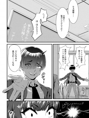 [トウオウ]負けヒロインはクズでド変態でした(COMIC ペンギンクラブ 2023年5月号)_i_061