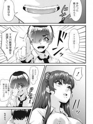 [トウオウ]負けヒロインはクズでド変態でした(COMIC ペンギンクラブ 2023年5月号)_i_074