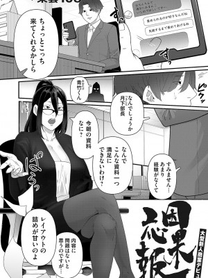 [東雲108]因果応報(コミックマグナム Vol.166)
