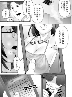 [東雲108]因果応報(コミックマグナム Vol.166)_059