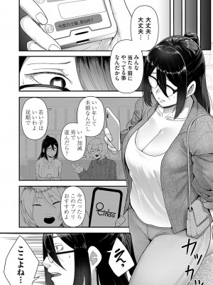 [東雲108]因果応報(コミックマグナム Vol.166)_060