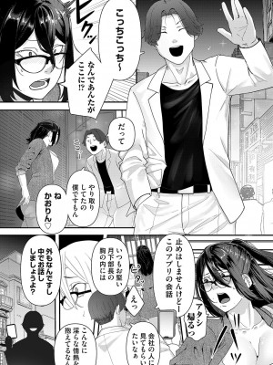 [東雲108]因果応報(コミックマグナム Vol.166)_061