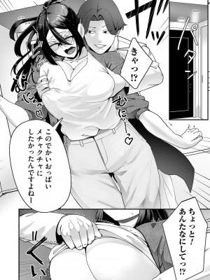 [東雲108]因果応報(コミックマグナム Vol.166)_062