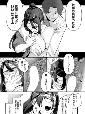 [東雲108]因果応報(コミックマグナム Vol.166)_065