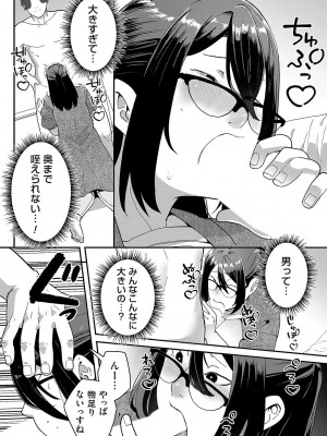 [東雲108]因果応報(コミックマグナム Vol.166)_067
