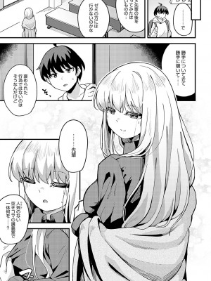 [山家大右衛門]ぼくの憧れの先輩(COMIC アンスリウム 2023年11月号)_k568agotp04089_0364