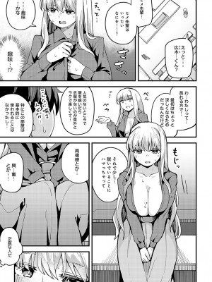 [山家大右衛門]ぼくの憧れの先輩(COMIC アンスリウム 2023年11月号)_k568agotp04089_0366
