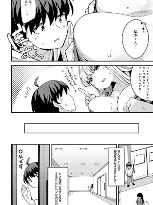 [山家大右衛門]ぼくの憧れの先輩(COMIC アンスリウム 2023年11月号)_k568agotp04089_0367