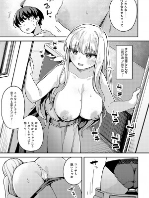 [山家大右衛門]ぼくの憧れの先輩(COMIC アンスリウム 2023年11月号)_k568agotp04089_0368
