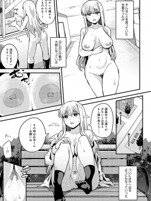 [山家大右衛門]ぼくの憧れの先輩(COMIC アンスリウム 2023年11月号)_k568agotp04089_0370
