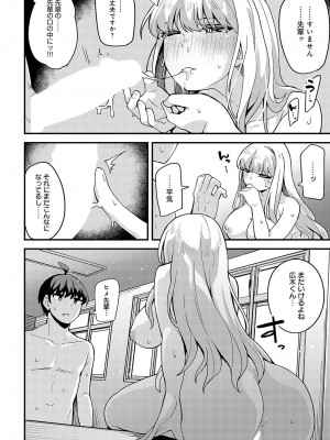 [山家大右衛門]ぼくの憧れの先輩(COMIC アンスリウム 2023年11月号)_k568agotp04089_0377