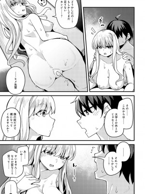 [山家大右衛門]ぼくの憧れの先輩(COMIC アンスリウム 2023年11月号)_k568agotp04089_0392