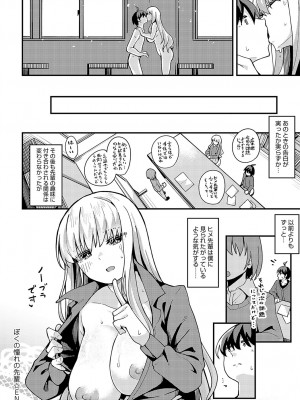 [山家大右衛門]ぼくの憧れの先輩(COMIC アンスリウム 2023年11月号)_k568agotp04089_0393
