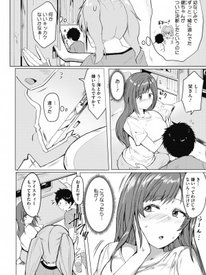 [みずやん]姉妹の愛（パイ）はいかが?(コミックホットミルク 2021年11月号)_246