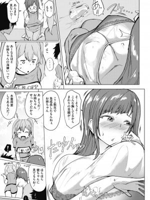 [みずやん]姉妹の愛（パイ）はいかが?(コミックホットミルク 2021年11月号)_249