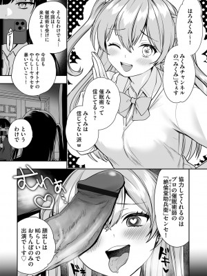 [かぜぱな]最近話題の「サイミン」を受けてみたw(G-エッヂ Vol.049)_s046agnss00528_0040