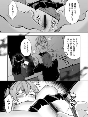 [かぜぱな]最近話題の「サイミン」を受けてみたw(G-エッヂ Vol.049)_s046agnss00528_0044