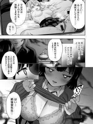 [かぜぱな]最近話題の「サイミン」を受けてみたw(G-エッヂ Vol.049)_s046agnss00528_0048
