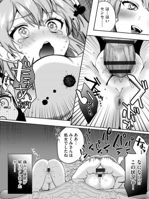 [かぜぱな]最近話題の「サイミン」を受けてみたw(G-エッヂ Vol.049)_s046agnss00528_0055